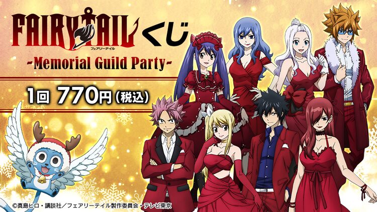 Fairy Tail 正装したナツらのグッズ当たるくじ S賞はほぼ等身大のクッション ニコニコニュース