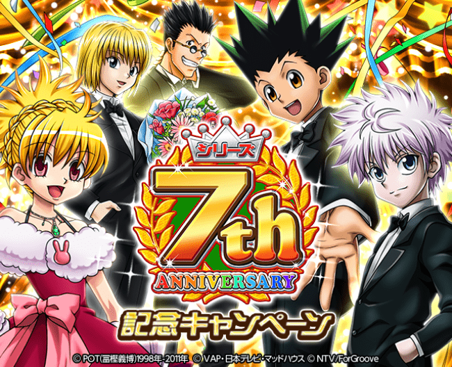 Hunter Hunterバトルコレクション が Series 7th ニコニコニュース