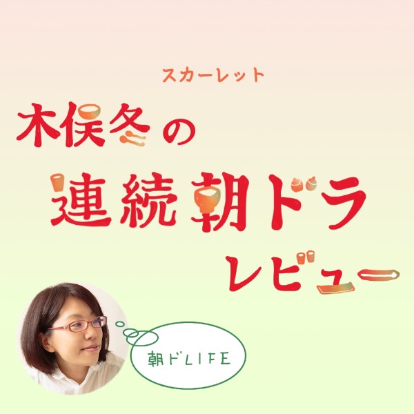 スカーレット 73話 照子 大島優子 子だくさん 更に妊娠八ヶ月 一方常治 北村一輝 に余命宣告が ニコニコニュース