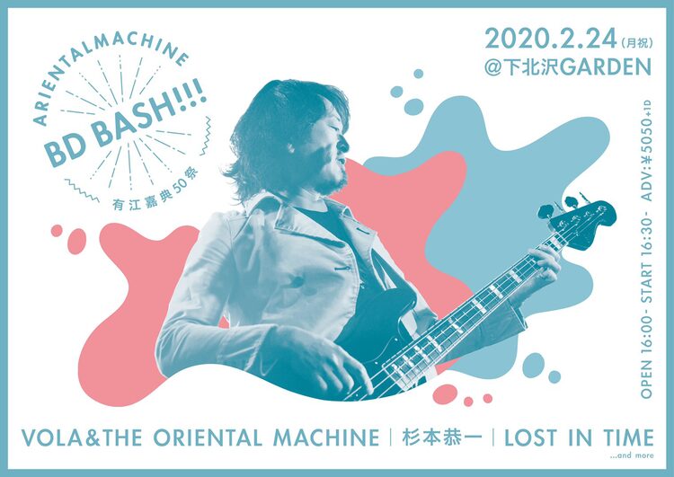 有江嘉典の50歳祝うライブイベントにvola 杉本恭一 Lost In Time ニコニコニュース