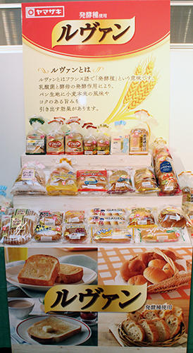 大量生産のパンに自家製発酵種 ルヴァン を導入する技術確立 品質を向上 山崎製パン ニコニコニュース