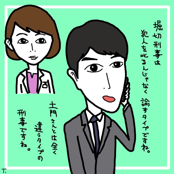 科捜研の女 25話はまさかのvs浅見光彦 次回やって来る あの男 とは誰なのか予想してみた ニコニコニュース