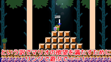 マリオメーカー2』で『ゼルダの伝説』を再現！ | ニコニコニュース