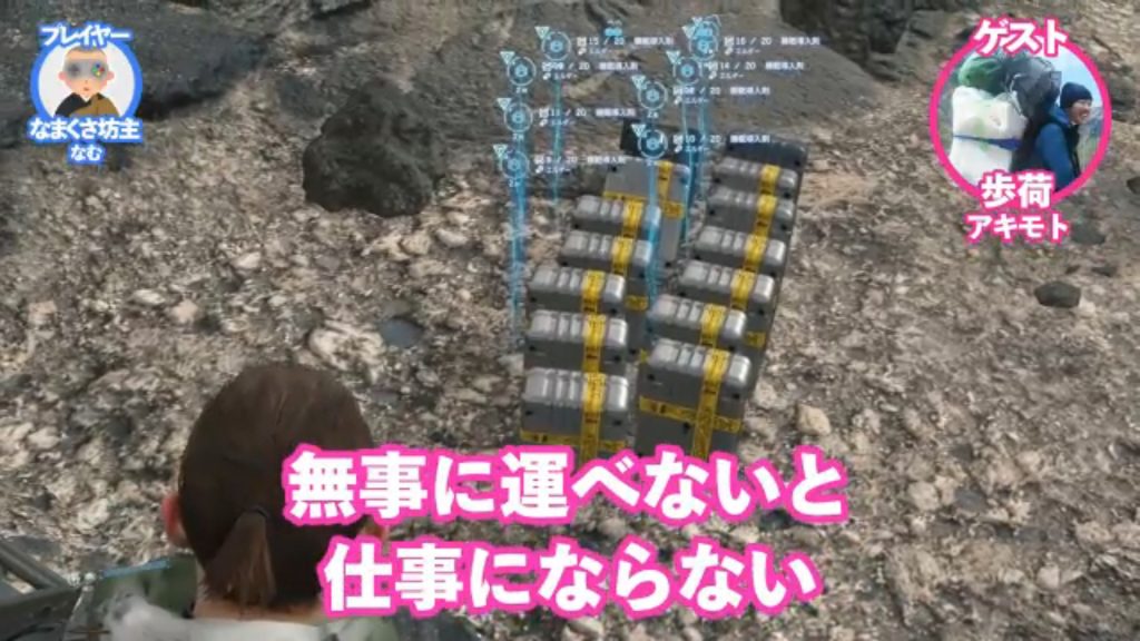 Death Stranding の世界を山歩きのプロと さんぽ してみた この背負子すごいですね ニコニコニュース