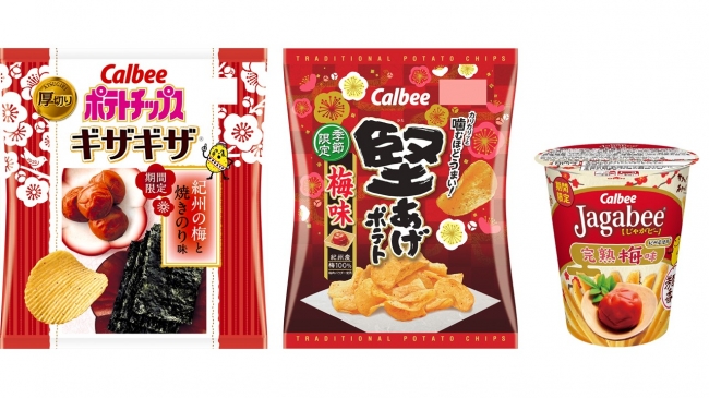 梅好き必見 ポテトチップスギザギザ R 紀州の梅と焼きのり味 堅あげポテト 梅味 Jagabee ニコニコニュース