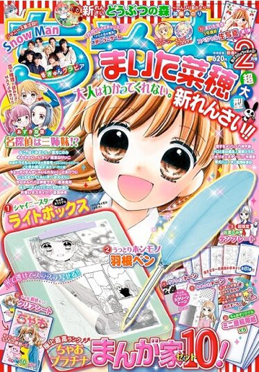 ちゃお 12冊 少女漫画 18 1月ー12月 Vitrocsa Com Br