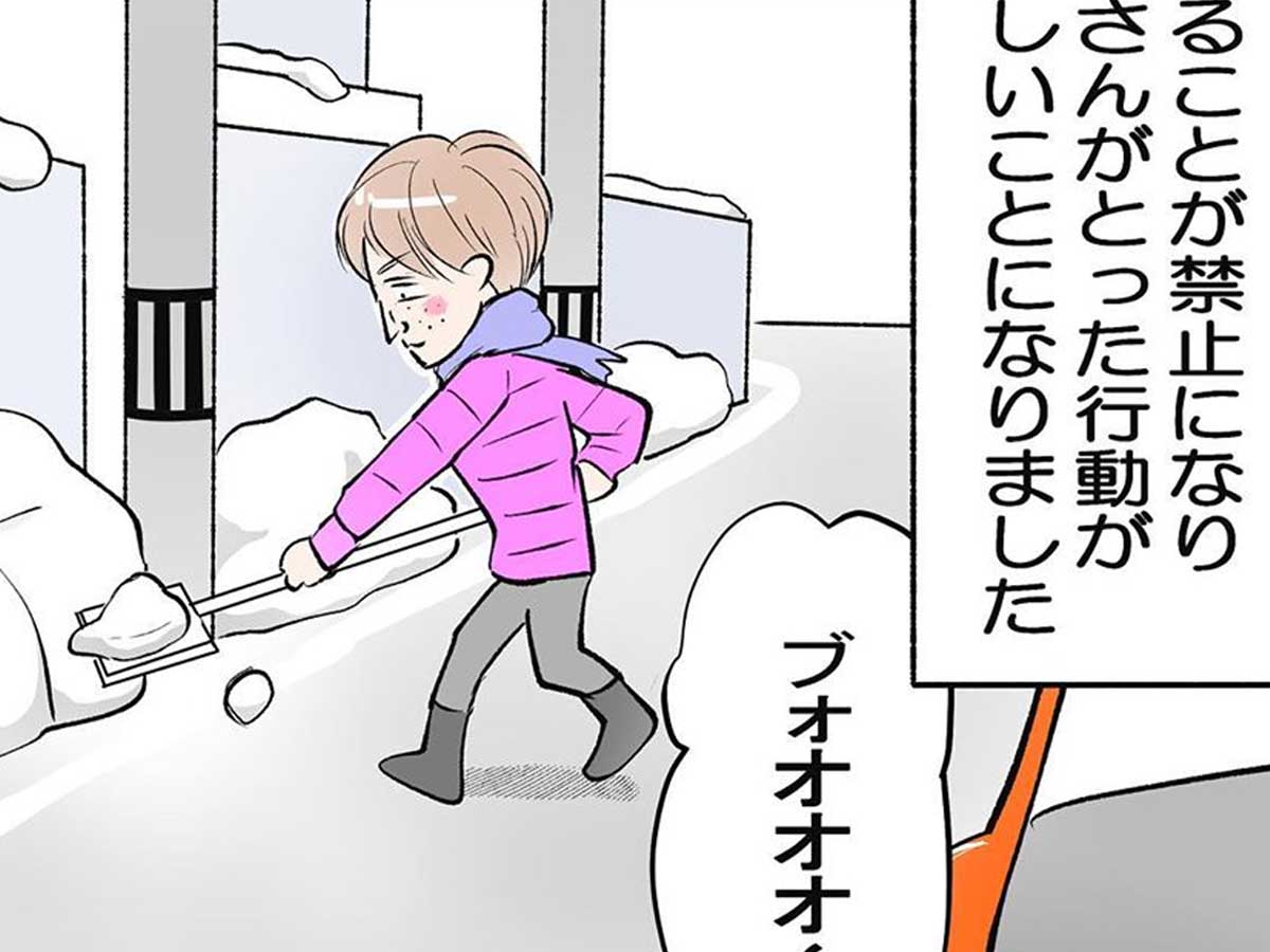 若い男の子に付きまとう女性 迷惑行為の数々に 会社が動く ニコニコニュース