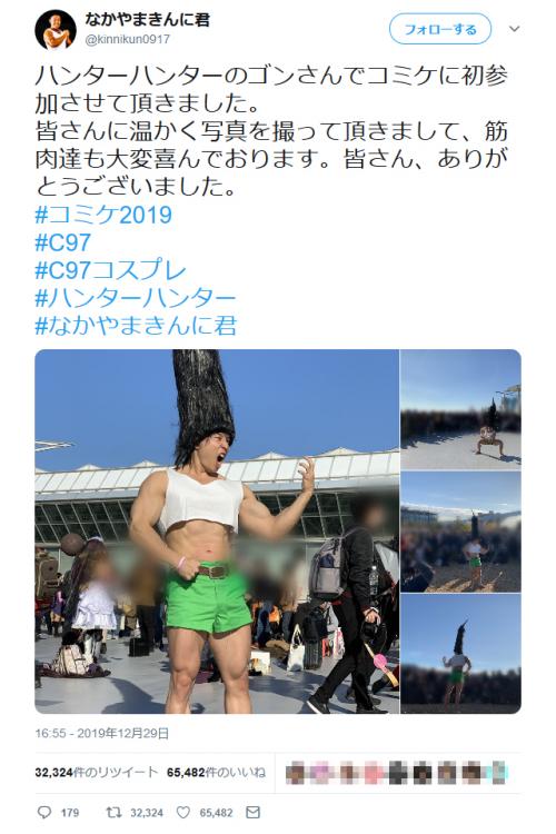 なかやまきんに君 ハンターハンターのゴンさんでコミケに初参加させて頂きました コスプレが大反響 ニコニコニュース