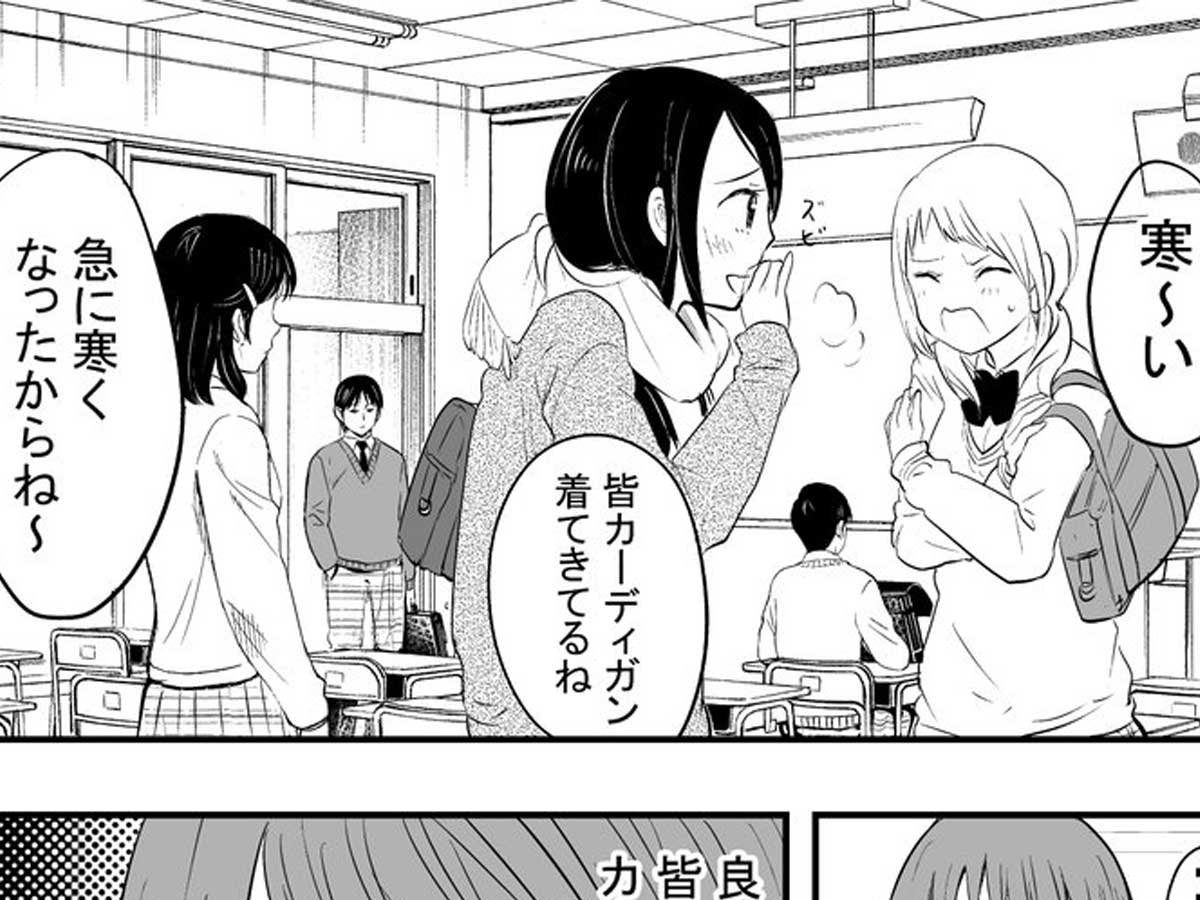 親の手作り を恥ずかしがる女子高生 地味な男子生徒の言葉にハッとする ニコニコニュース