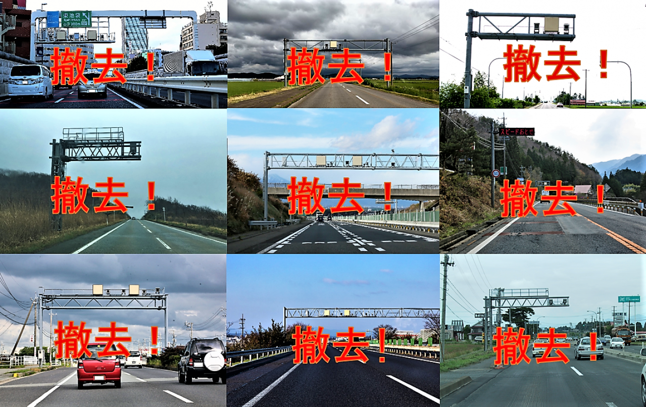 下り オービス 東北道 岩手県＆山形県、東北地方の自動速度取締機、オービスも、順調に撤去が進行中!（MotorFan）