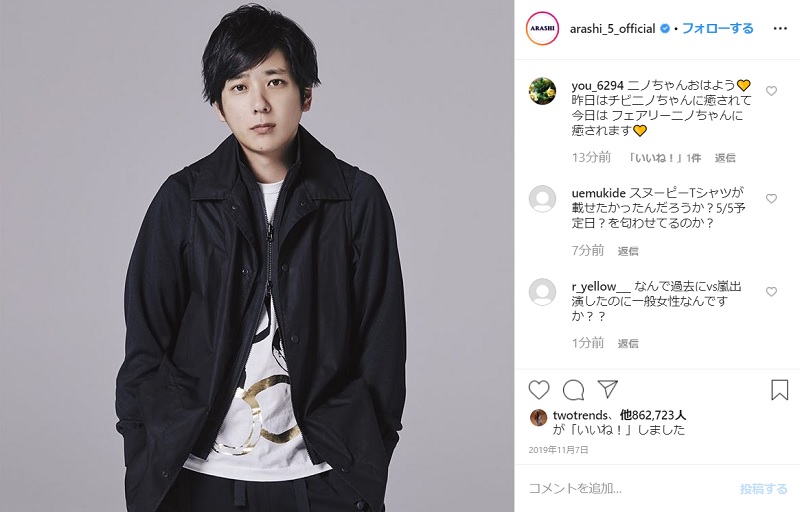 今度は二宮和也の 後頭部 をファンが心配 インスタ解禁で 老化 を指摘されまくる嵐のメンバーたち ニコニコニュース