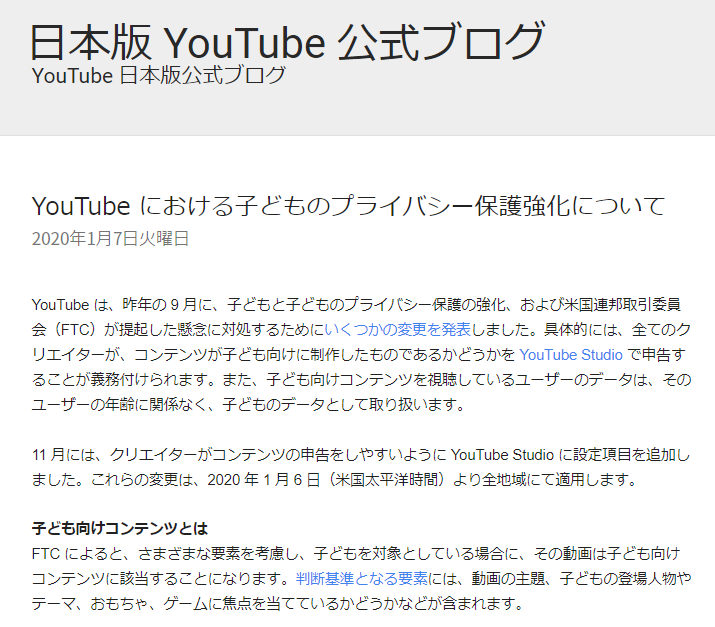 Youtubeが本日より子供向けコンテンツに制限 広告 コメント 通知などが提供されず ニコニコニュース