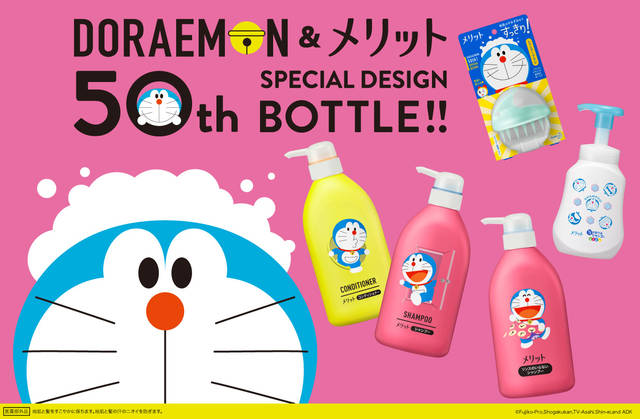 ドラえもん メリット 限定デザインボトルが登場 詰め替え用やシャンプーブラシも ニコニコニュース