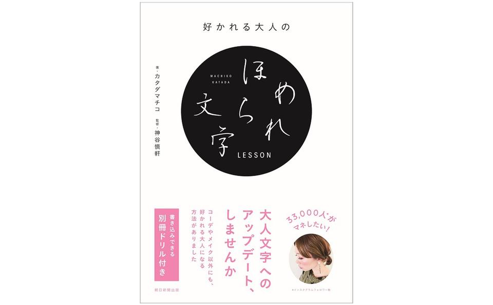 漢字は 横1本だけ長く 知っているだけで字がうまくなる方法 ニコニコニュース
