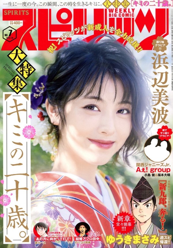 成人の日に読みたい 二十歳づくしの作品がずらり ニコニコニュース