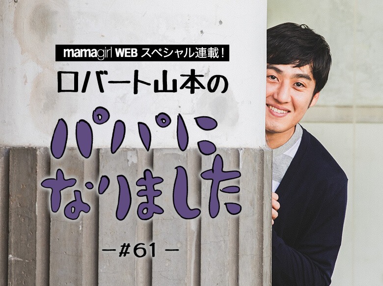 おはスタ ポケモン部長 ロバート山本が語る 今こそポケモンどハマりチャンス ゲームを通して学んだこととは ニコニコニュース