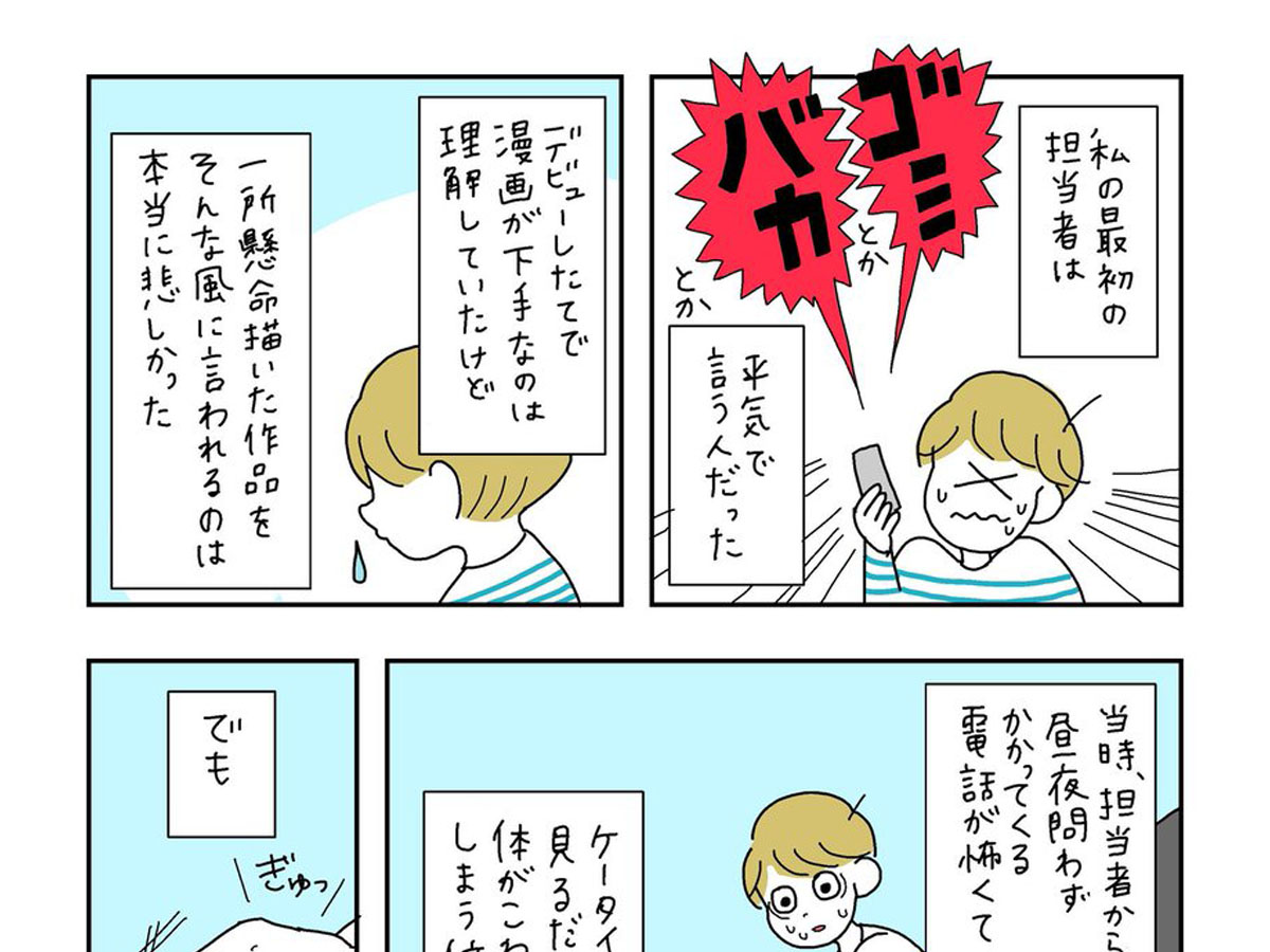 暴言を吐く人って こういうこと 漫画に 完全に同意 なるほど の声 ニコニコニュース