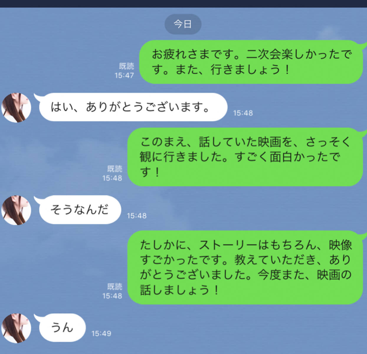 早く終わらせたい 男が面倒に感じる つまらないline ニコニコニュース