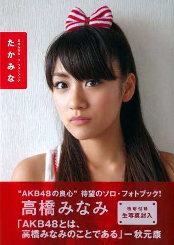 高橋みなみに うるさい 空気が読めない すぐに叫ぶ 涙が安っぽいと 大食い番組 の視聴者が激怒 ニコニコニュース