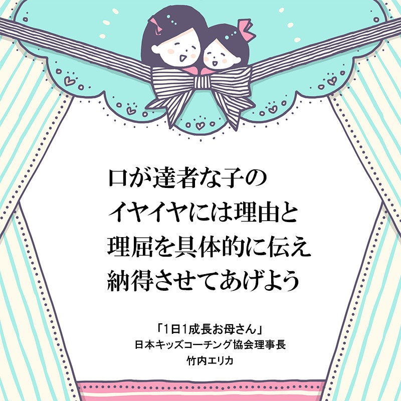 生意気なことばかり言う子は語彙力が高い証 理論での説得が有効 ニコニコニュース