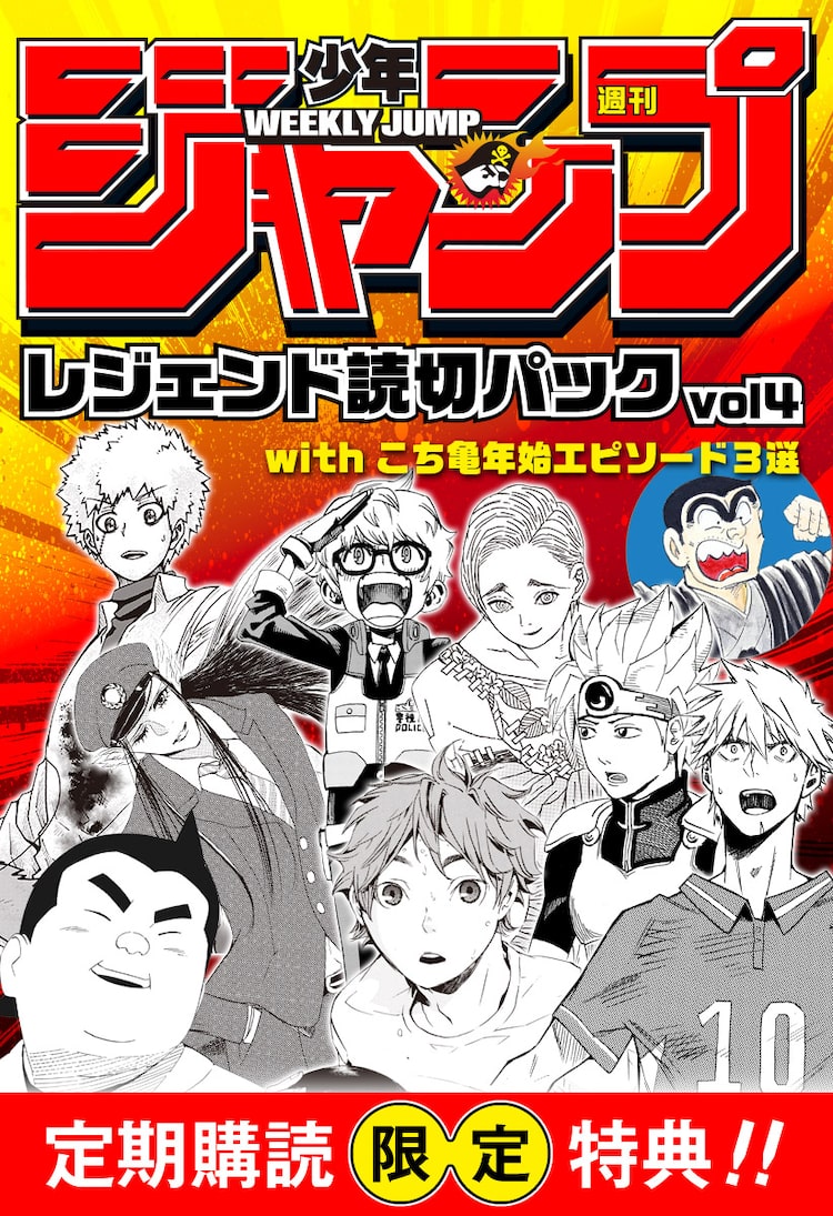 岸本斉史の野球マンガや ハイキュー 読切版など集めた 読切パック 第4弾 ニコニコニュース