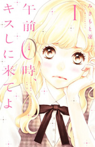 めちゃコミック めちゃコミ が19年12月の 月間 秘密の関係 漫画ランキング を発表 ニコニコニュース