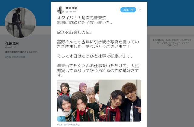 刀剣男士がバナナマン日村と剣戟 オダイバ 超次元音楽祭 宮野真守の腹チラも ニコニコニュース