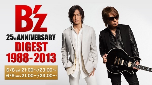 B'z 25周年を振り返るスペシャル番組が放送中、過去の貴重ライブ映像も | ニコニコニュース