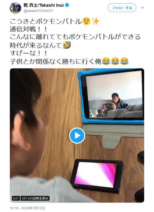 ユッキーナこと木下優樹菜さんとの 縦読み不倫 疑惑 サッカー 乾貴士選手の Twitter 返信欄が縦読みで大荒れ ニコニコニュース