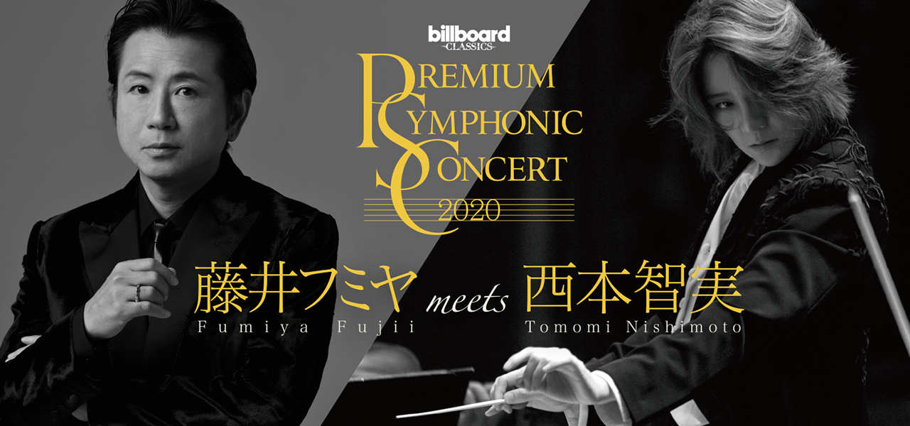 藤井フミヤ 西本智実による新しいオーケストラ公演間もなく開幕 新曲やオペラの名曲にも挑戦 ニコニコニュース