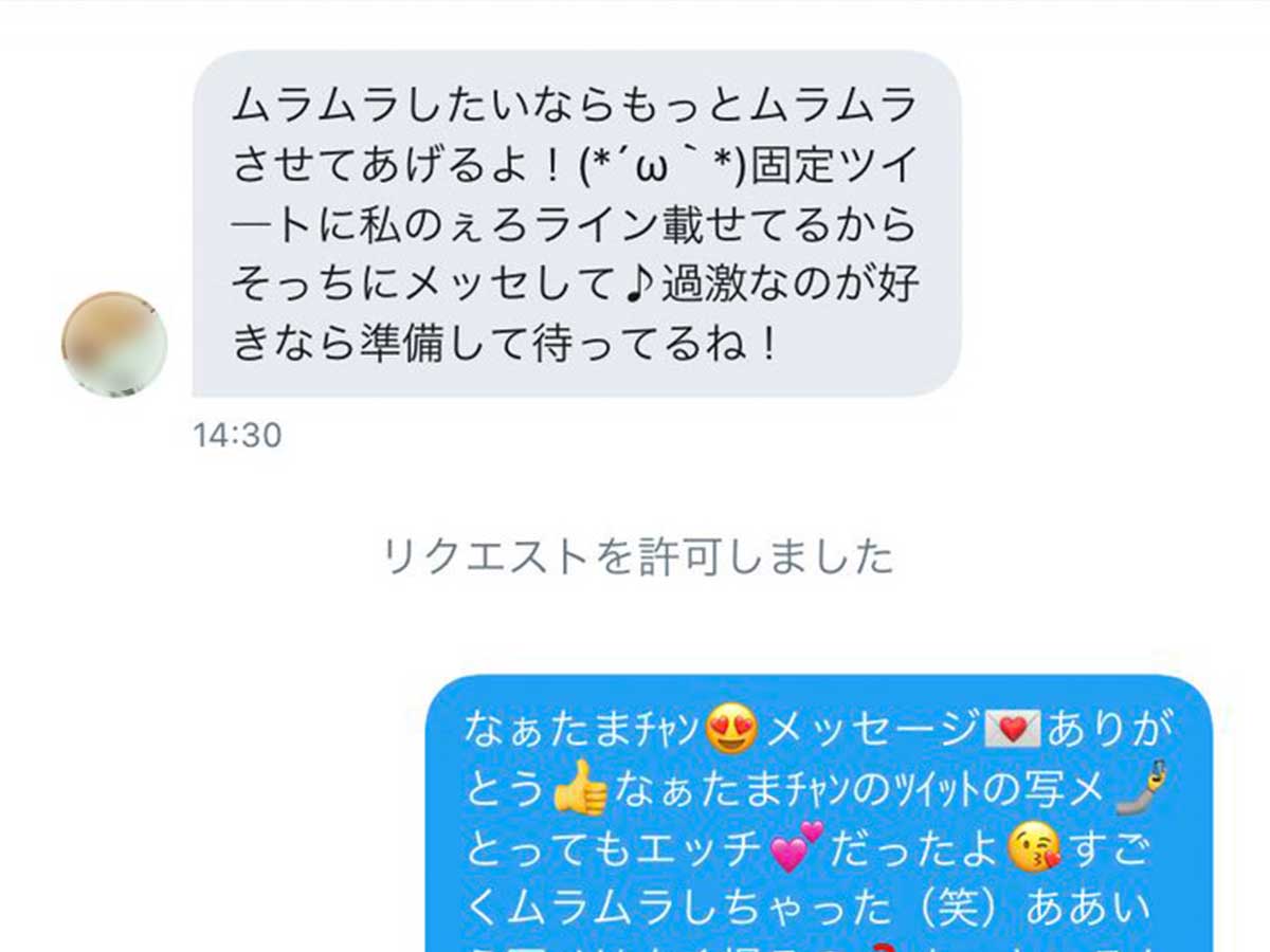 いやらしい系の 迷惑メール に返信してみたら 内容に １９万人が爆笑 ニコニコニュース