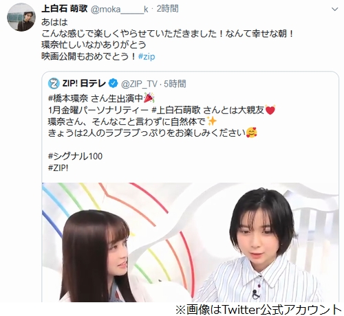 橋本環奈 上白石萌歌 生放送で朝からイチャイチャ ニコニコニュース