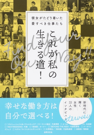 何かを始めたい 働き方を変えたい女性のヒントになる一冊 副業 起業 フリーランス 働き方の多様化は止まらない 自分 ニコニコニュース