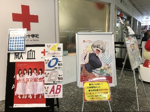 炎上した 宇崎ちゃん 日赤の献血コラボキャンペーンは予定通り2月1日から ニコニコニュース