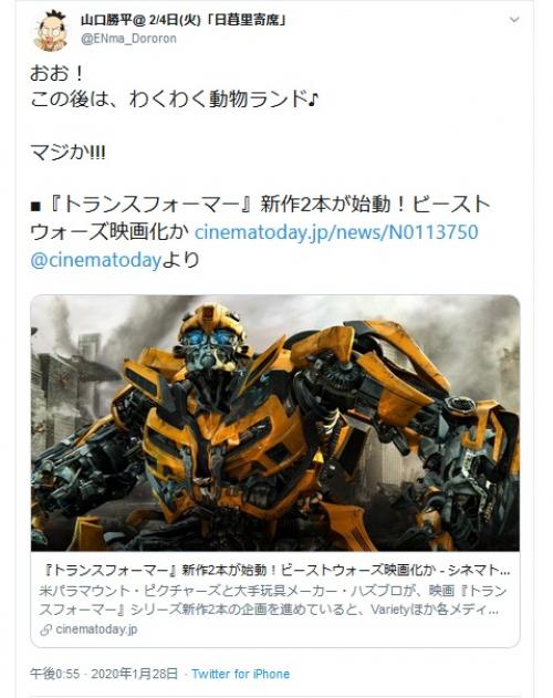 ビーストウォーズ 映画化の可能性に声優 山口勝平さんも反応 Snsには 日本語版のアドリブokにして 円盤に吹き替 ニコニコニュース