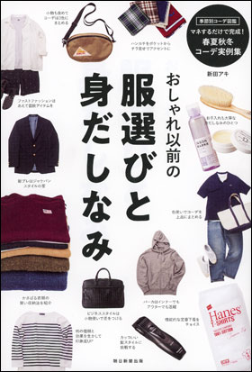 ダサいお父さんが大変身するかもしれない ニコニコニュース