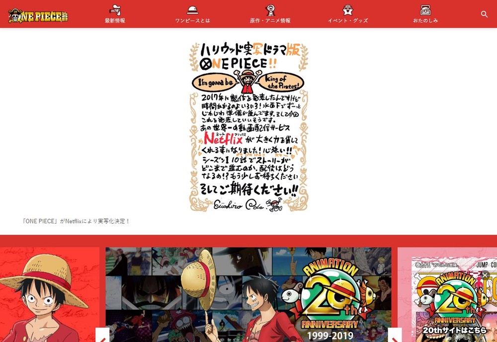 One Piece実写版 Netflixで配信へ 不安の声も上がるが 尾田さんが監修するなら ニコニコニュース