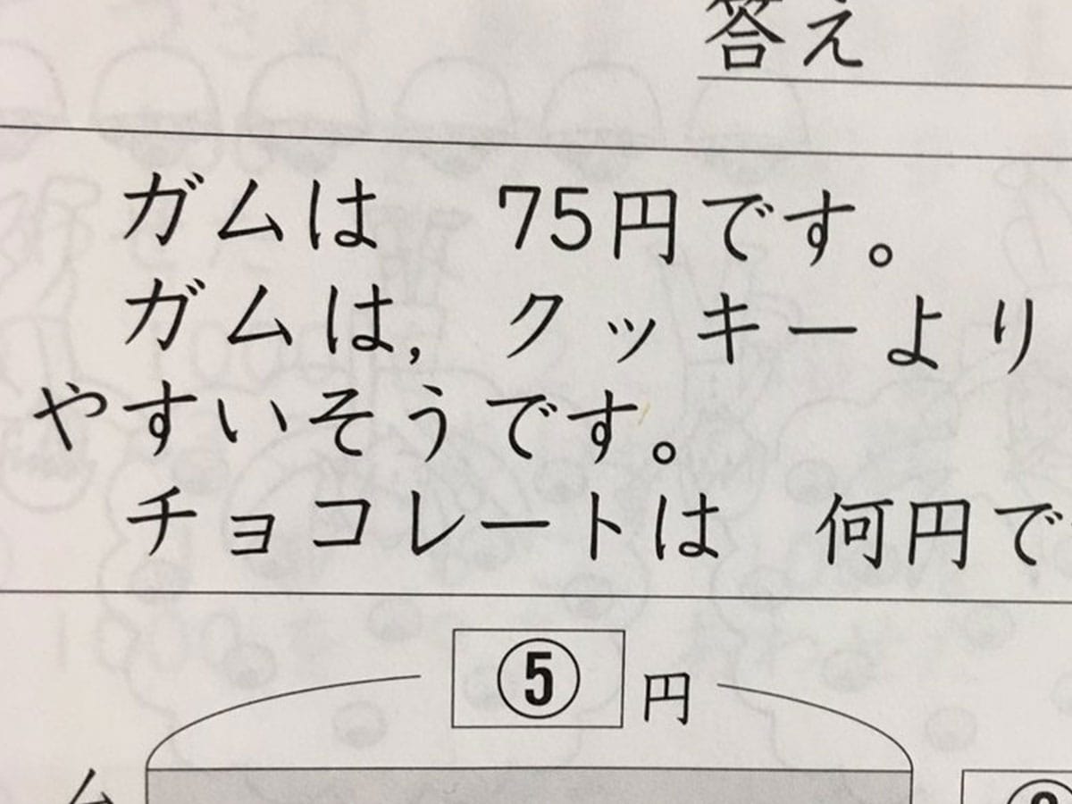 ママ 意味が分からない 小２の息子が持ってきた問題に７万人の大人が ニコニコニュース