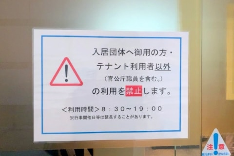 霞が関の 灰皿 はどこへ消えた さまよう愛煙家たち 残された 聖地 で見たものは ニコニコニュース