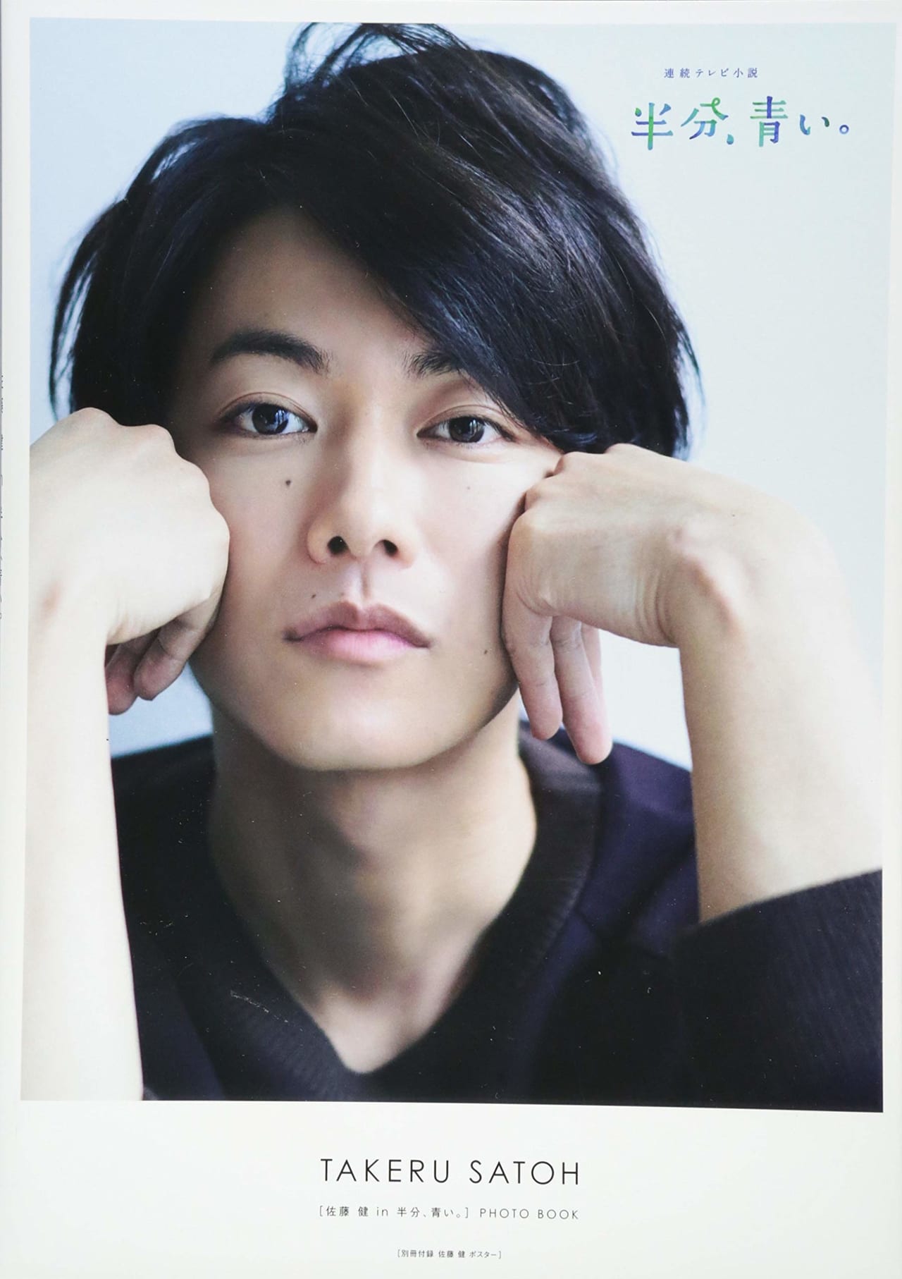 佐藤健 シュガー