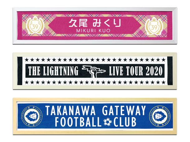 ライブやスポーツイベントの定番グッズ マフラータオル を インテリアに 推しタオルがキレイに飾れる ニコニコニュース