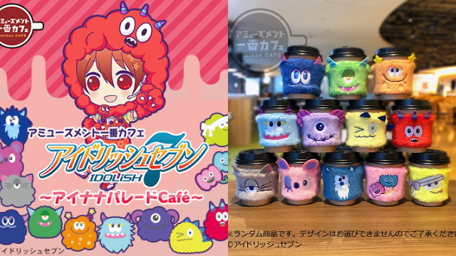 アイナナ もこもこモンスターがかわいすぎ 一番カフェ ニコニコニュース