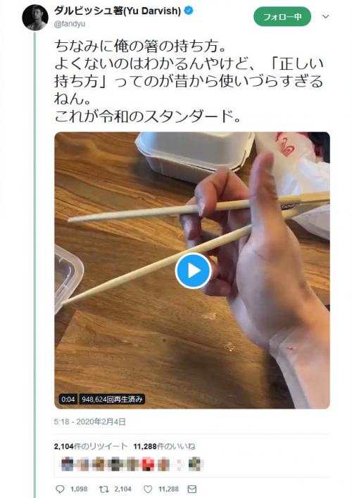 Twitterで 箸の持ち方論争 が勃発 ダルビッシュ有さんも参戦しアカウント名を ダルビッシュ箸 に変更 ニコニコニュース