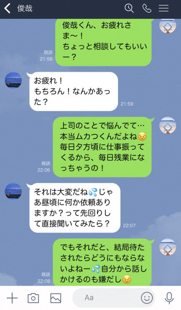 既読スルー不可避 男性たちに聞いた 女性からの面倒line 集 ニコニコニュース