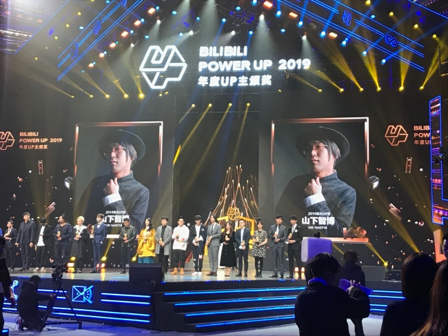 山下智博が Bilibili Power Up 19 にて 100大up主 賞を日本人初の2年連続受賞 ニコニコニュース