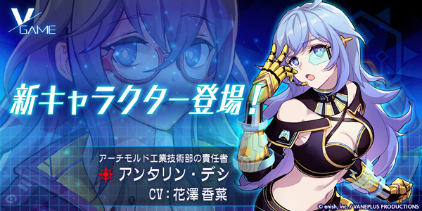 未来型アクションrpg Vgame 新キャラクター デシ Cv 花澤香菜 追加 ニコニコニュース