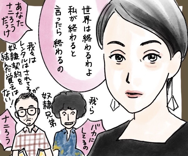 コタキ兄弟と四苦八苦 4話 樋口可南子 死ぬのよ あと3ヶ月したら世界は終わるんだもの の真意 ニコニコニュース