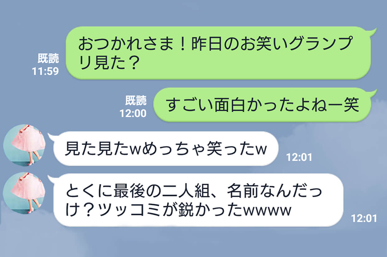 男性がlineで 俺たちちょっと合わないかも と思うポイントとは ニコニコニュース