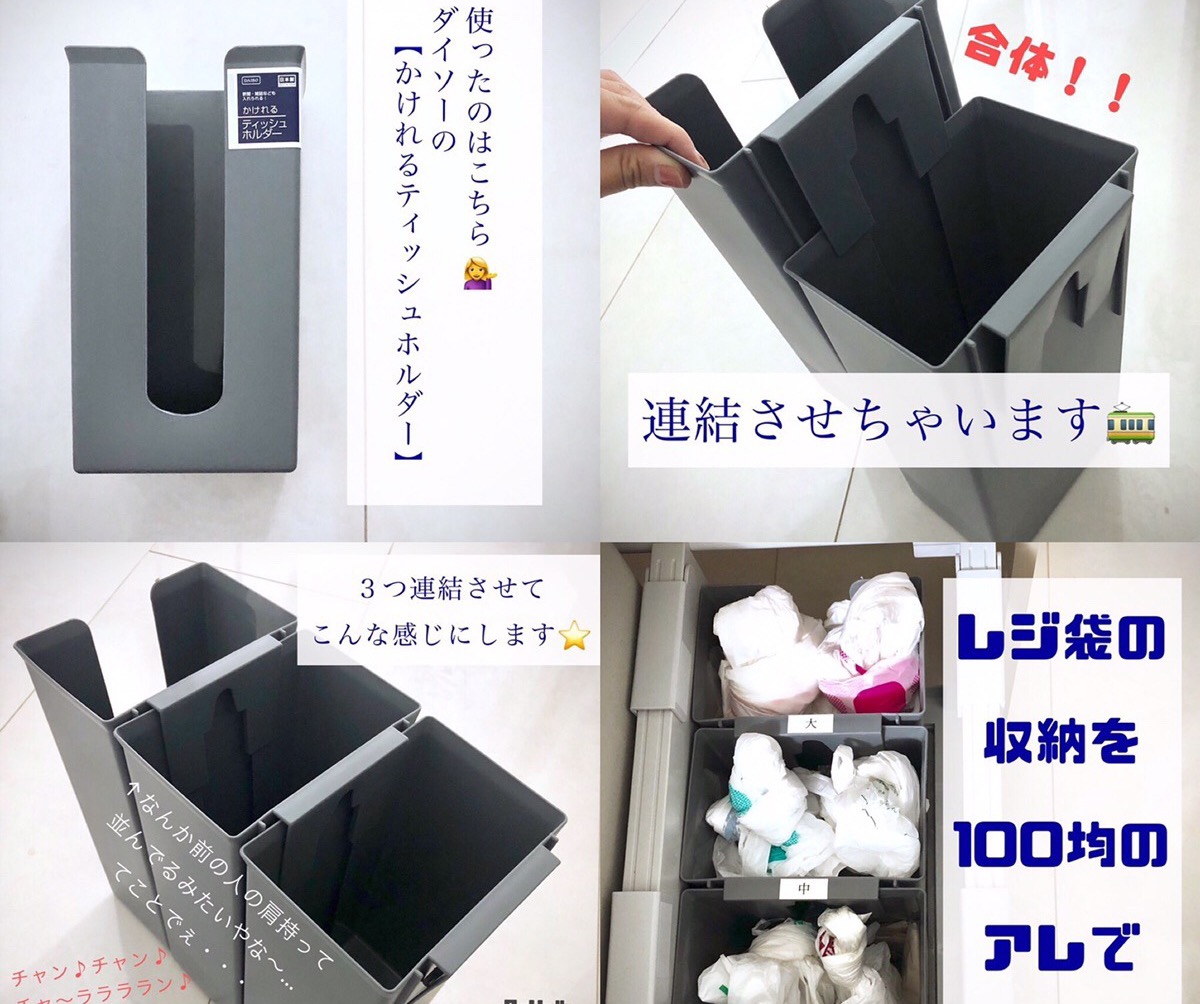 レジ袋の収納はどうしてる 便利グッズやアイデア実例を紹介 ニコニコニュース