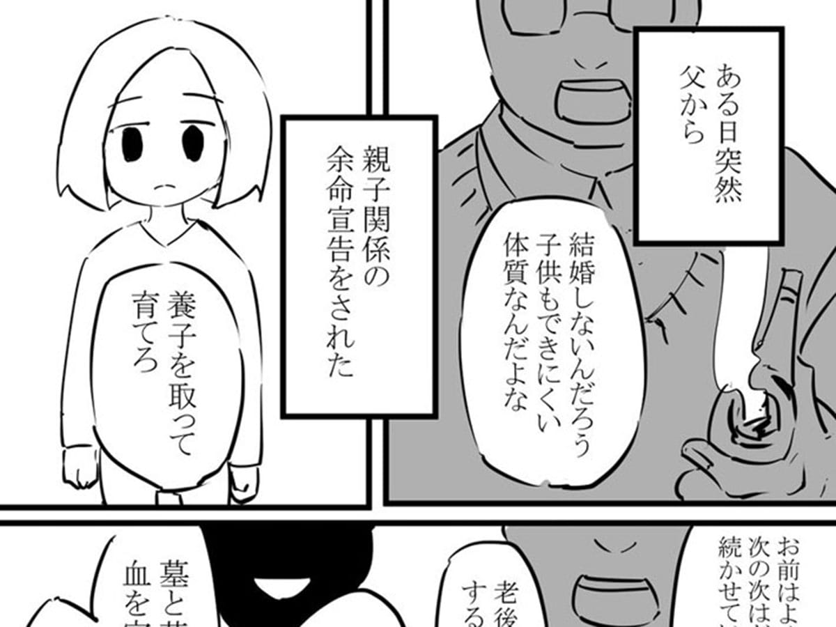 親に無理やり子供を産まされそうになった娘 最後の 言葉 が胸に刺さる ニコニコニュース